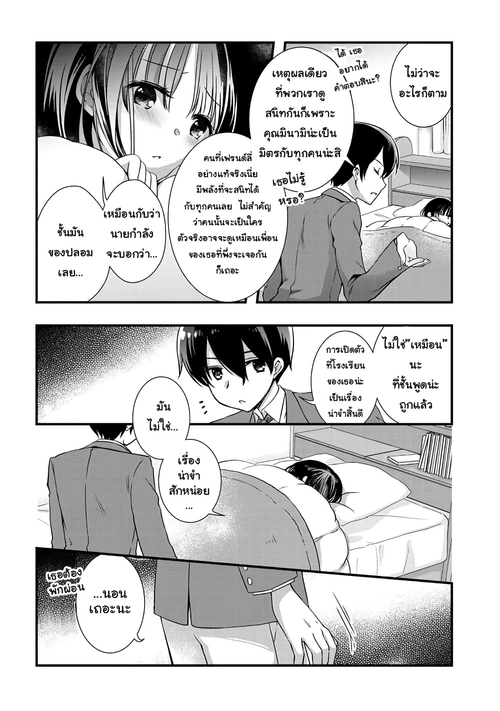 Mamahaha no Tsurego ga Moto Kanodatta 10 1 (5)